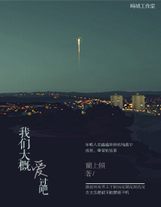 山雨欲來風滿樓