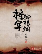 秦時明月之雄霸天下