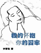 正文正文_龍虎妖宗