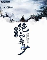 救死扶傷