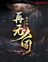極道武學修改器