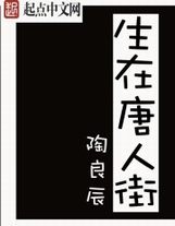 回到村里開直播