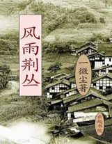 無敵醫圣在都市