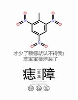 哈利波特之罪惡之書