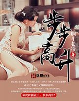 后山修煉（第四更）