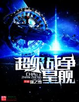 我的系統異能