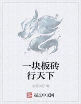 （一百三十七）決戰