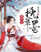 棄婿當道