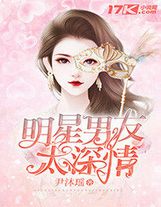 第一卷十二獸將上靈山【藏獒和沖冠找到蛇龍女他們】