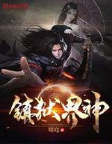 艾澤拉斯獸人傳