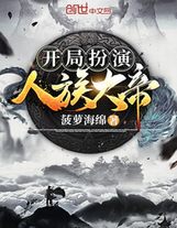 天行緣記