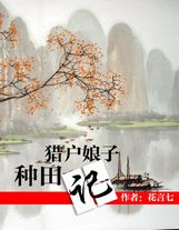 大唐暴吏