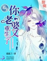 污水池底的伏擊（碼字不易，求推薦票，求打賞，感謝！）