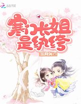 奔騰年代——向南向北