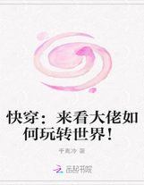 封印裂縫，南斗尊者