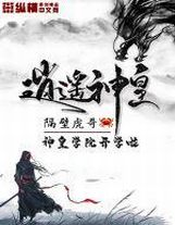 謝謝帝先生