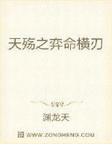 第一卷盜墓賊王子二十四、西迪馬