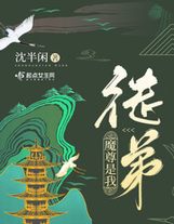 全民神靈：我能無限模擬