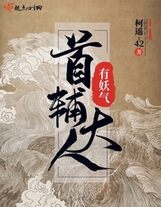 帝宗兇殘商羊城覆滅（第一更）