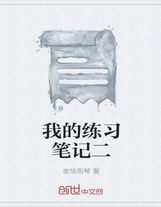 大明孤忠李定國