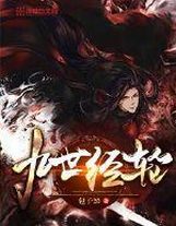 步入陷阱