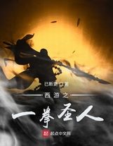 變身之我的系統有毒