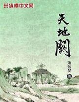 帶著系統來大唐