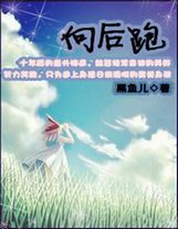 无懈可击之蓝色梦想第19集