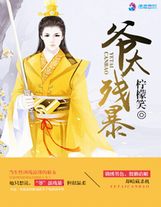 農家小福女