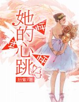 婚前试爱未删减版