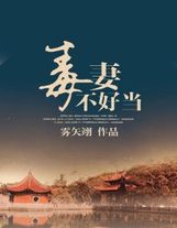 真爱如血第二季无删减完整版