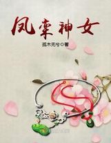 阿茲特克的永生者