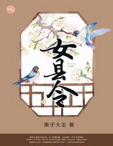 和搜子同居的日子中字