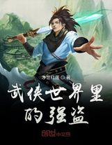 斗羅之空棍