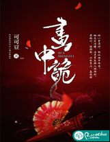 遼東軼聞錄