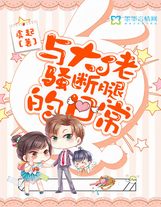 【假身自爆卡】（首訂的各位都財源滾滾）