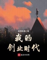 我能創造神奇道具