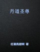 一本大道高清香蕉中文大在线在线观看