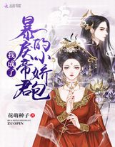 極品廢材：腹黑狂妃太兇猛