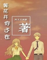 無限之從變成精靈開始綠茵逆轉狂魔