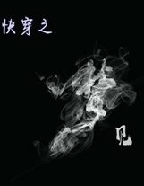 龍珠之道問諸天