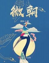 我只想安靜地造神