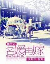 新任女教师在线