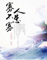 吞明唐圣