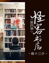 斗羅之全知圖書館