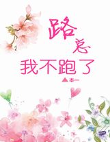 火爆進行中【四更】