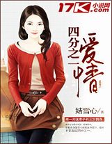 師娘，我真是正人君子