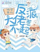 回复术士的重来人生漫画樱花