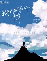 卷五&僵城燈滅了