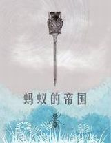 天干十老